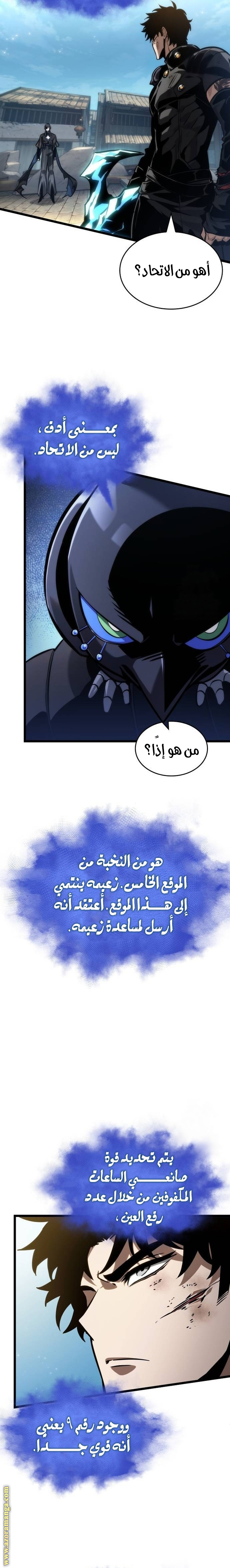 Read The World After the Fall AR Manga Online