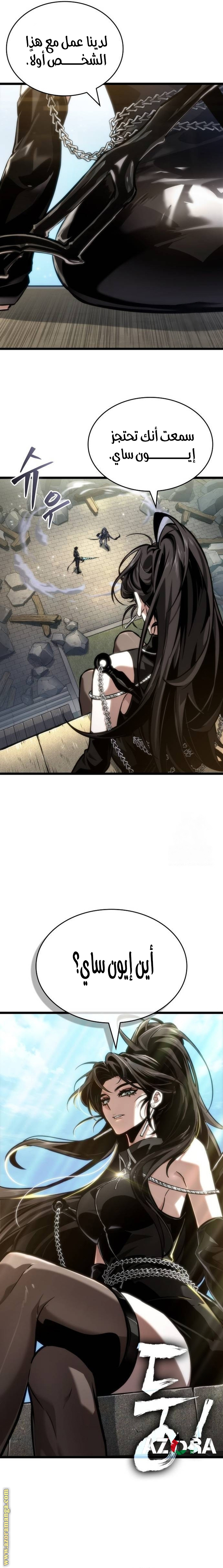 Read The World After the Fall AR Manga Online