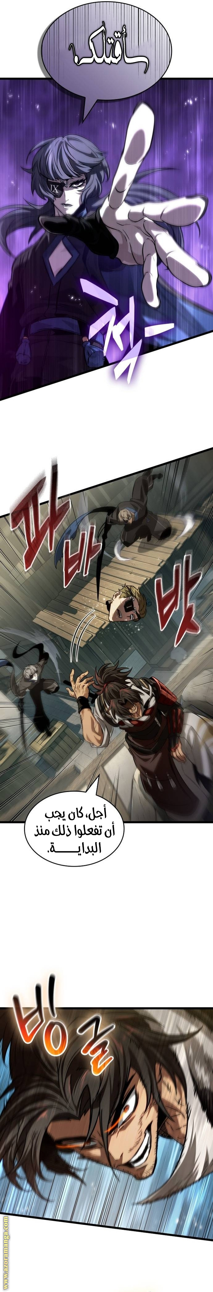 Read The World After the Fall AR Manga Online