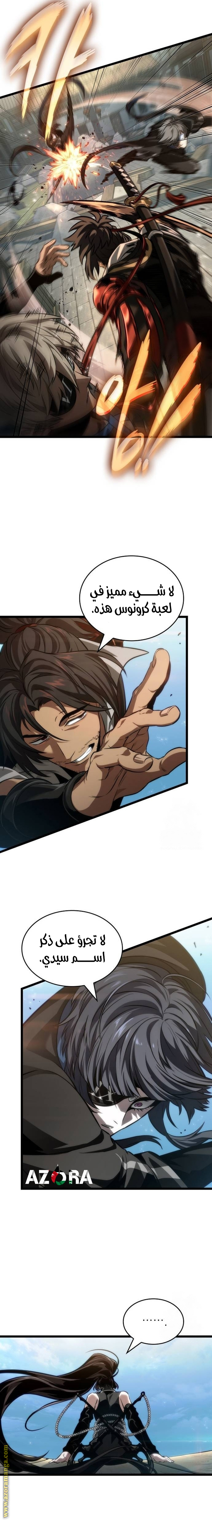 Read The World After the Fall AR Manga Online