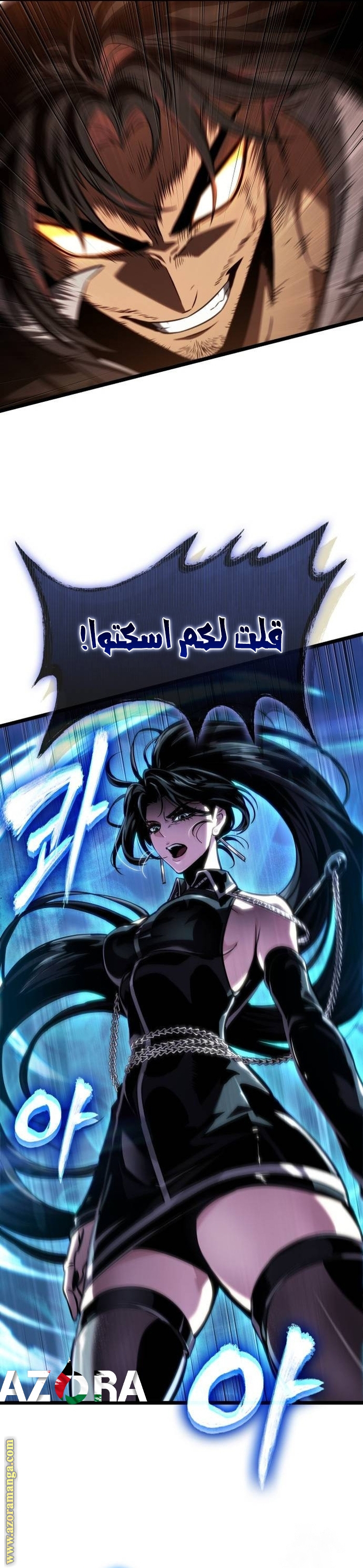 Read The World After the Fall AR Manga Online