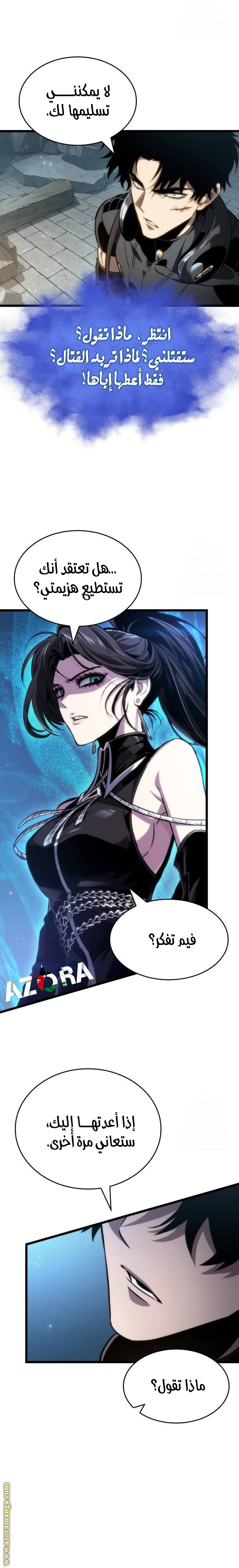 Read The World After the Fall AR Manga Online