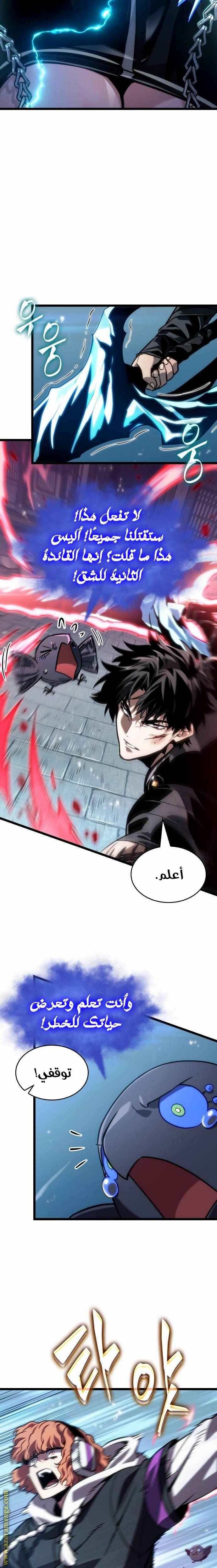 Read The World After the Fall AR Manga Online