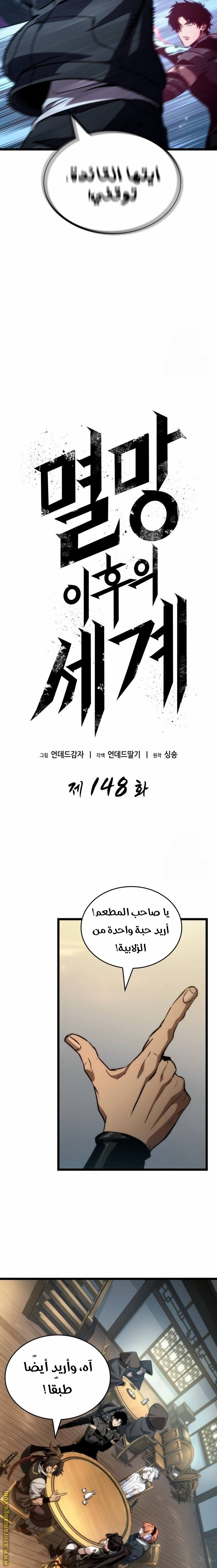Read The World After the Fall AR Manga Online