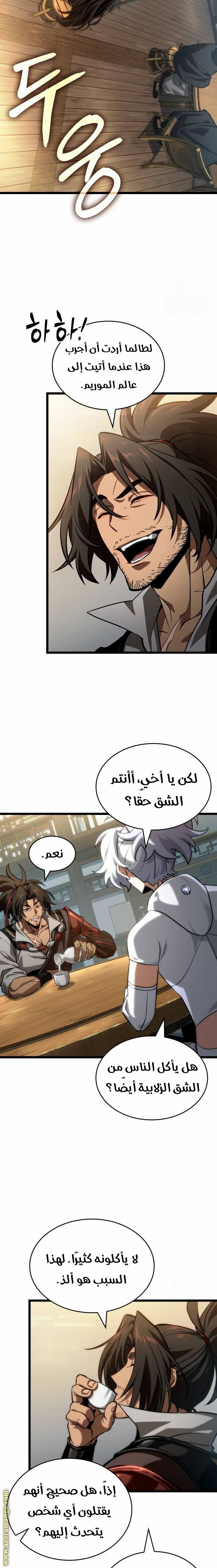 Read The World After the Fall AR Manga Online