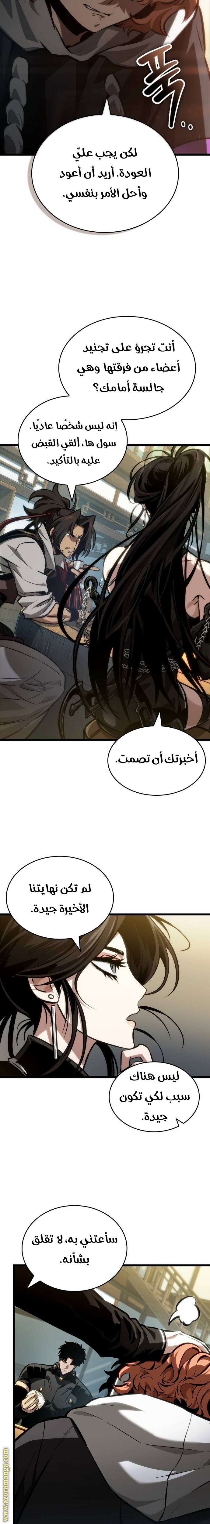 Read The World After the Fall AR Manga Online