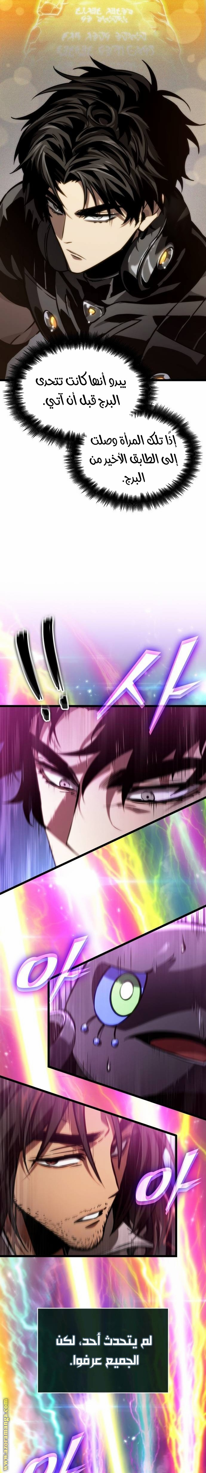 Read The World After the Fall AR Manga Online