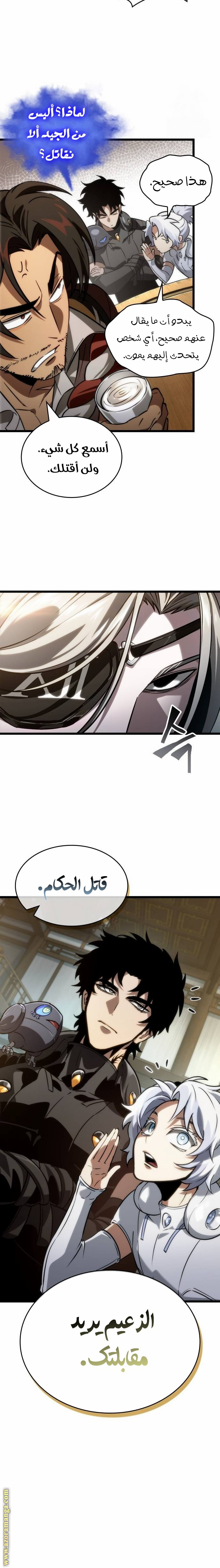 Read The World After the Fall AR Manga Online