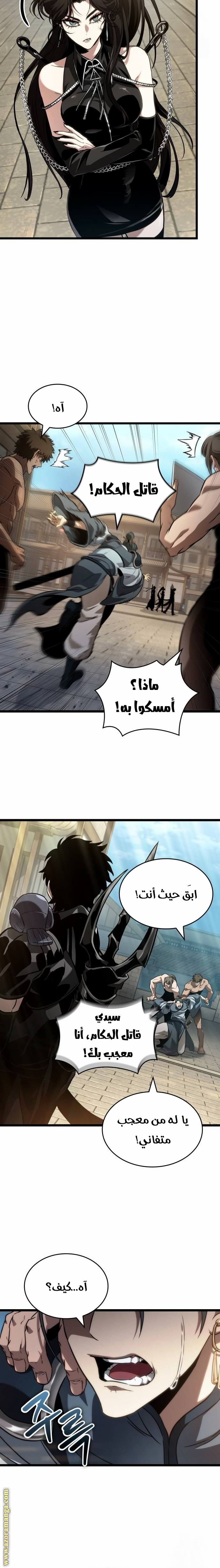 Read The World After the Fall AR Manga Online