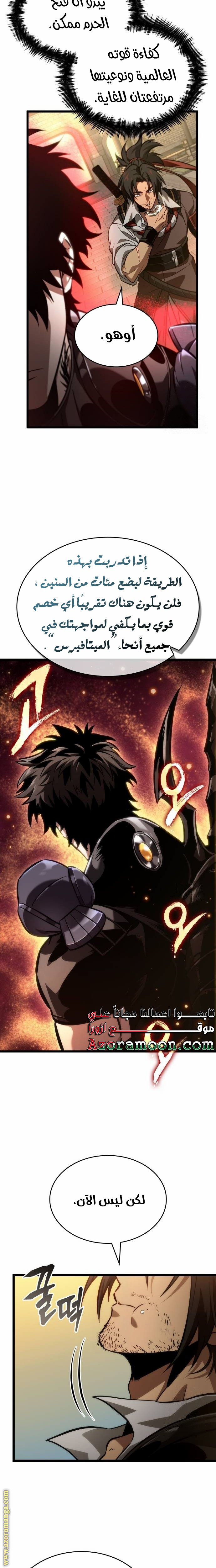 Read The World After the Fall AR Manga Online