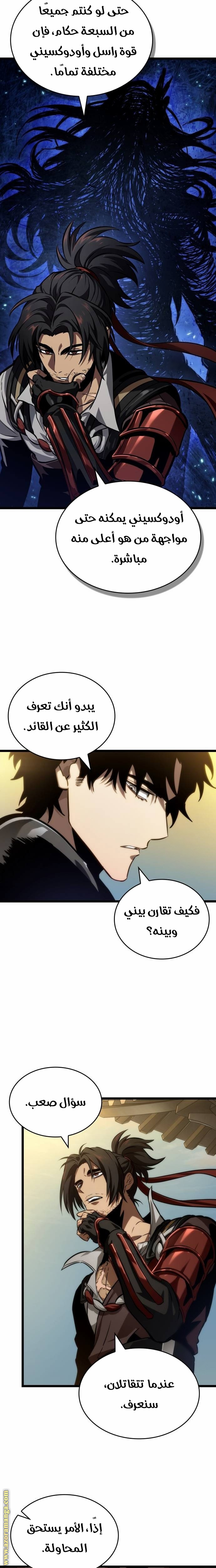 Read The World After the Fall AR Manga Online