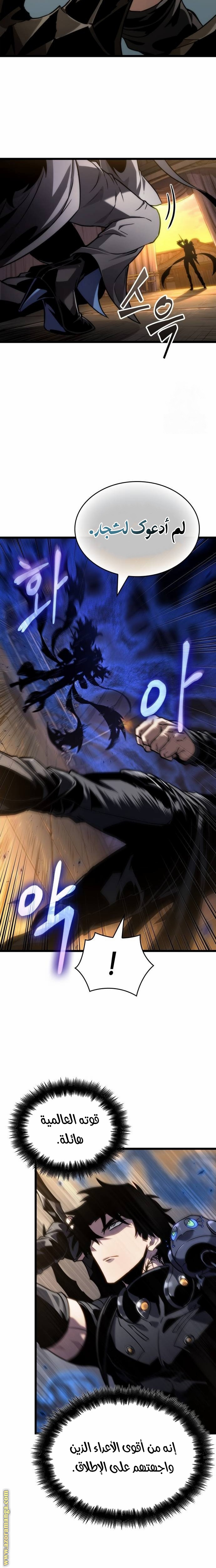 Read The World After the Fall AR Manga Online