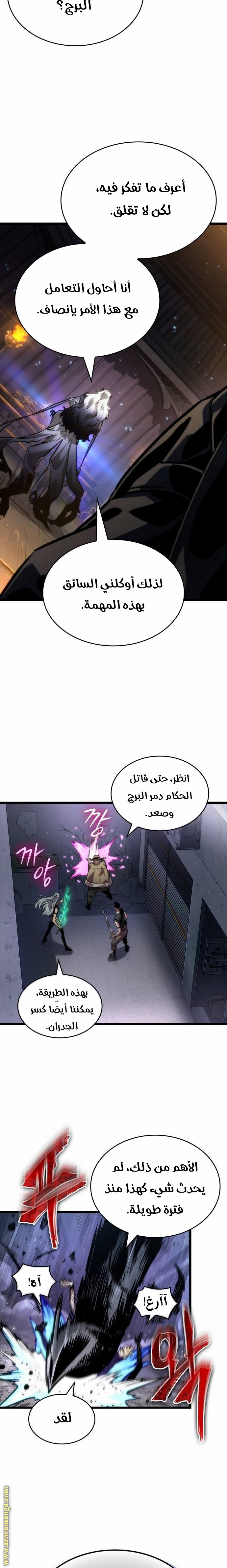 Read The World After the Fall AR Manga Online