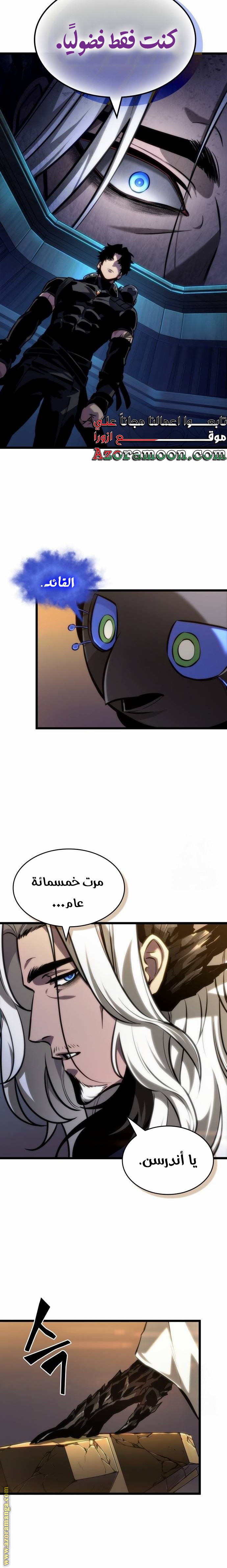 Read The World After the Fall AR Manga Online