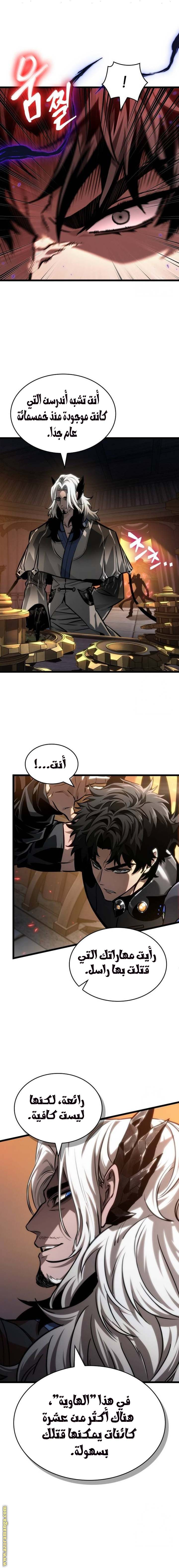 Read The World After the Fall AR Manga Online