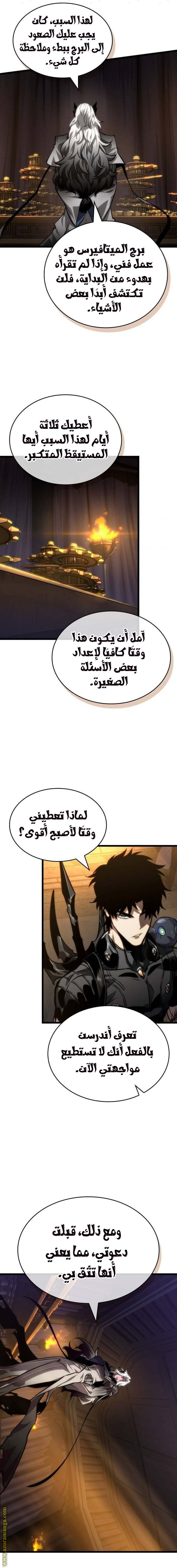 Read The World After the Fall AR Manga Online