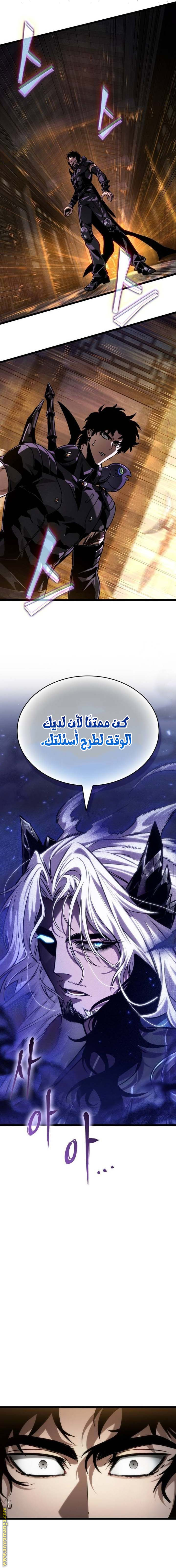Read The World After the Fall AR Manga Online
