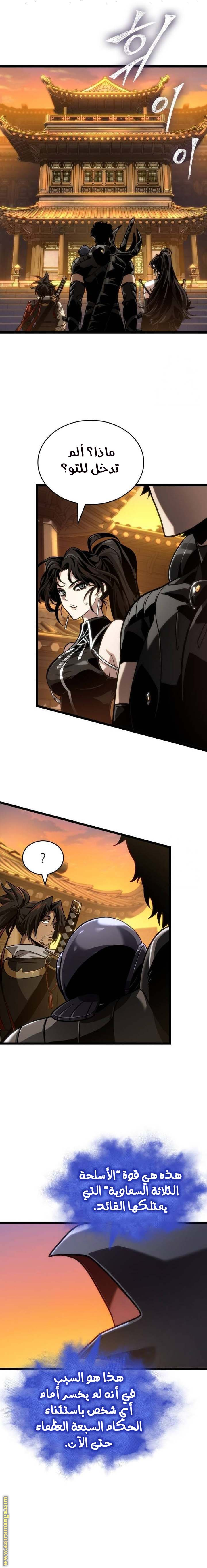 Read The World After the Fall AR Manga Online