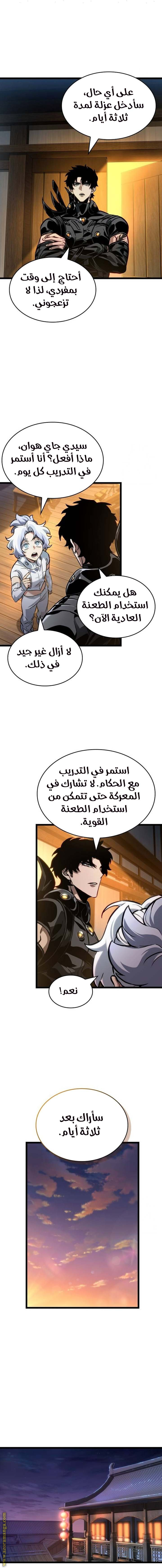Read The World After the Fall AR Manga Online