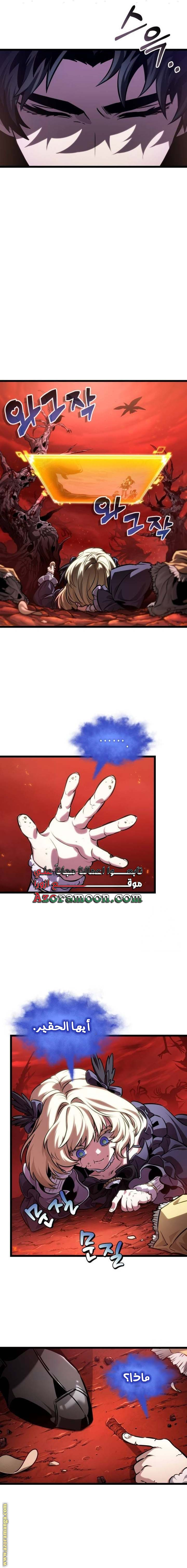Read The World After the Fall AR Manga Online