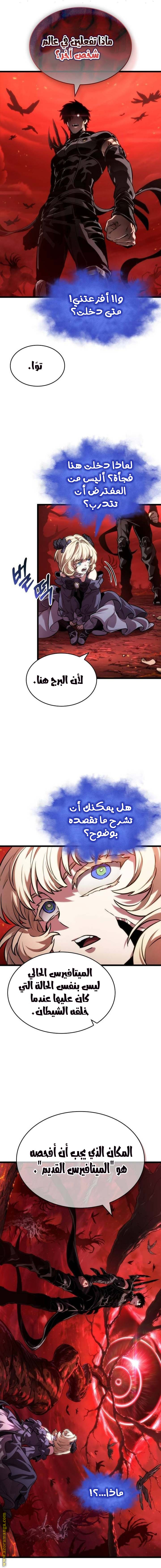 Read The World After the Fall AR Manga Online