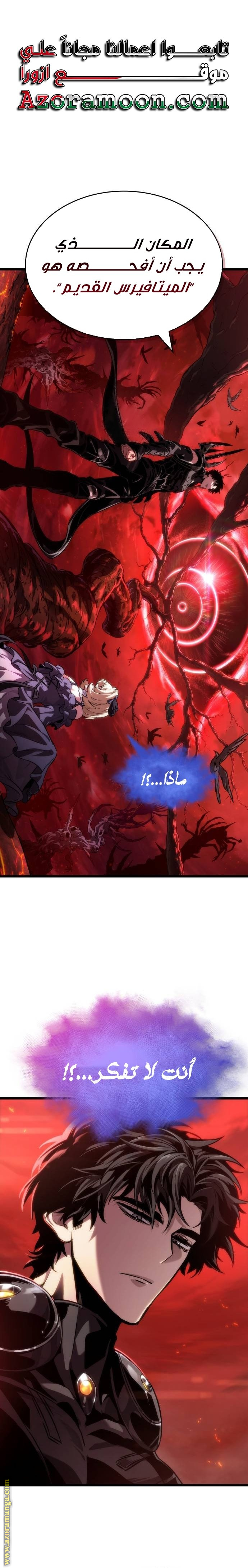 Read The World After the Fall AR Manga Online