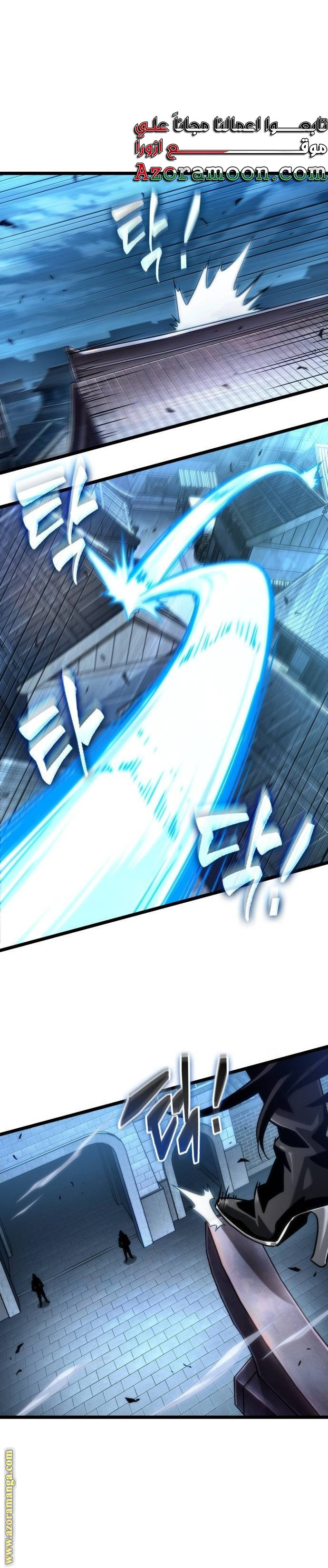 Read The World After the Fall AR Manga Online