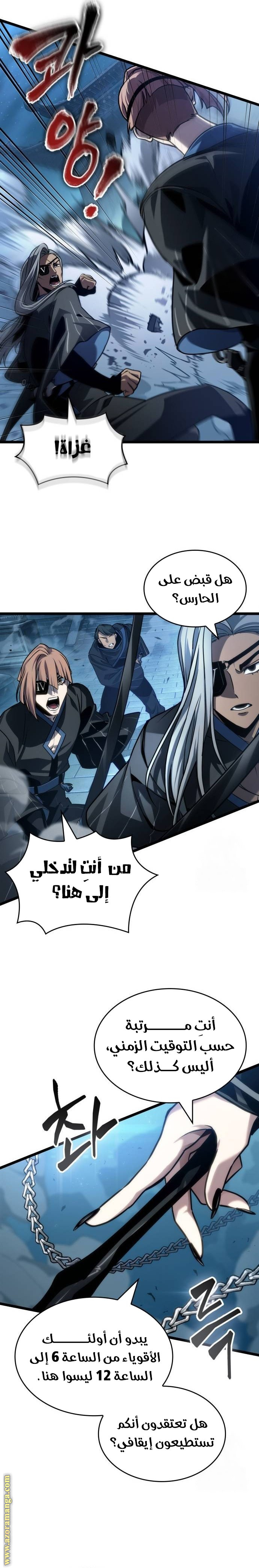 Read The World After the Fall AR Manga Online