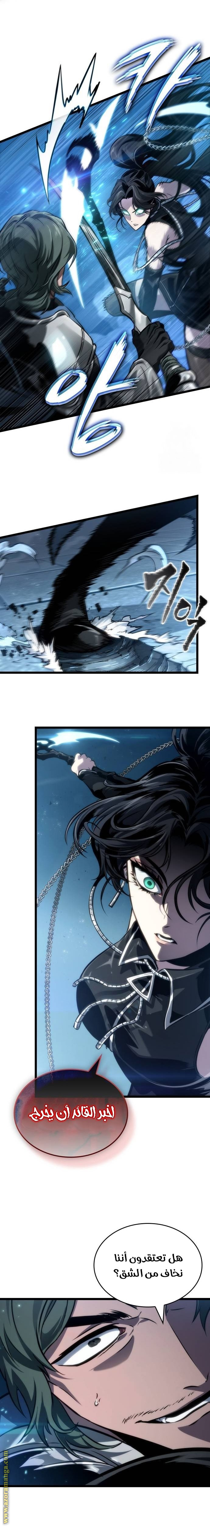 Read The World After the Fall AR Manga Online