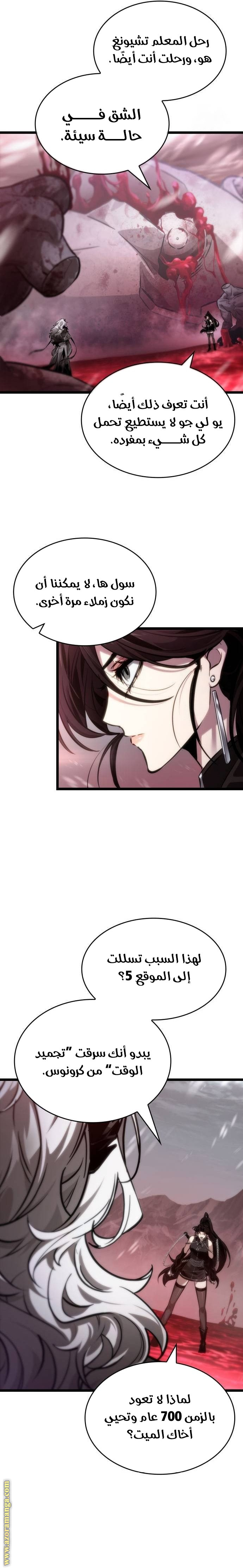 Read The World After the Fall AR Manga Online