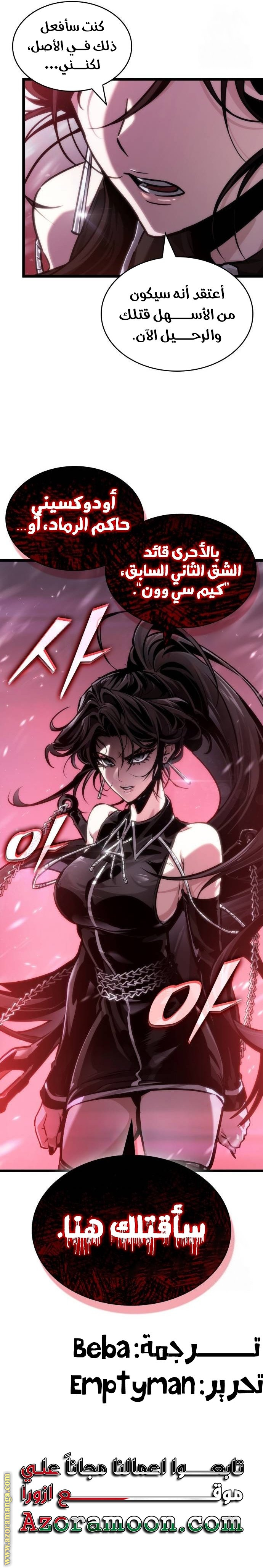 Read The World After the Fall AR Manga Online