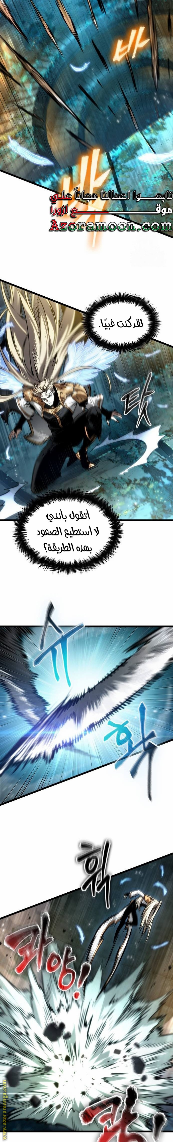 Read The World After the Fall AR Manga Online