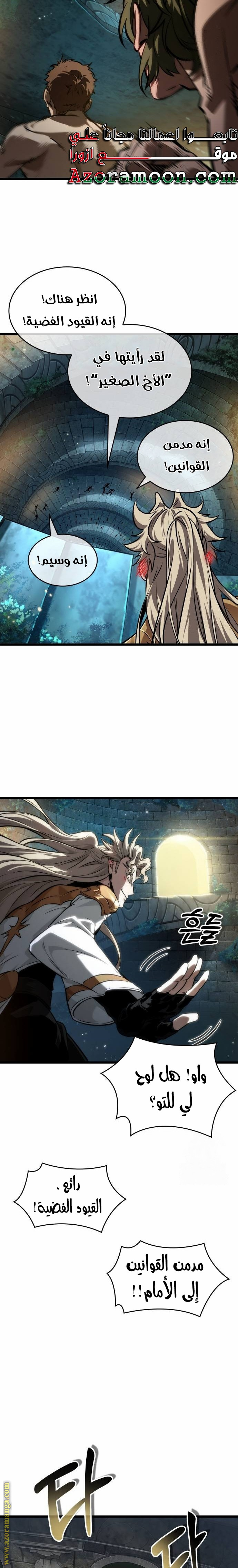 Read The World After the Fall AR Manga Online