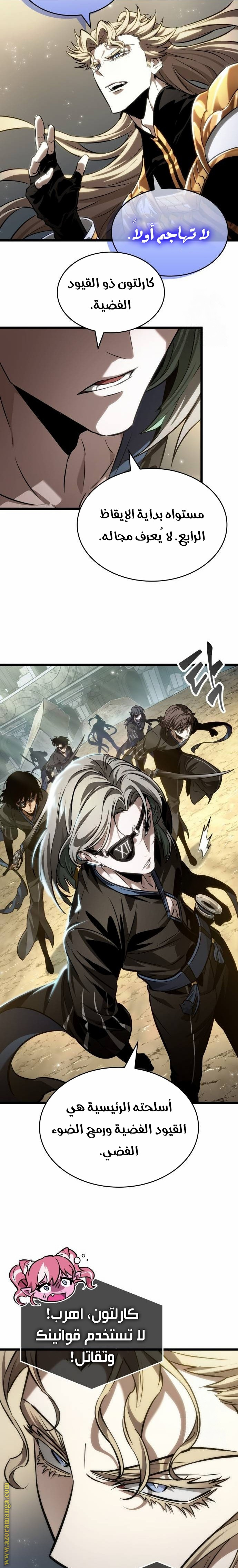 Read The World After the Fall AR Manga Online