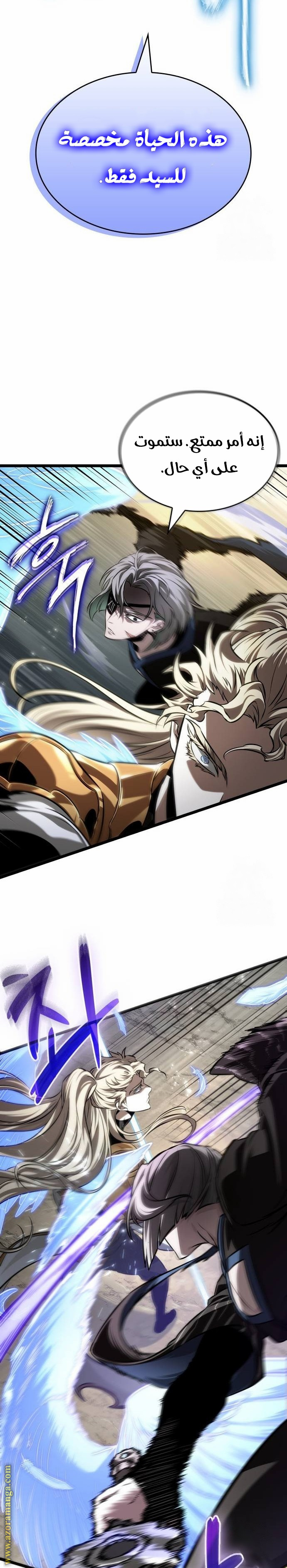 Read The World After the Fall AR Manga Online
