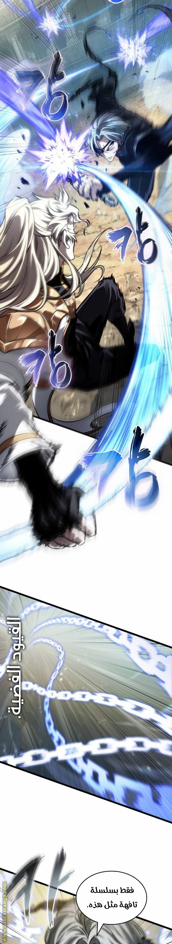 Read The World After the Fall AR Manga Online