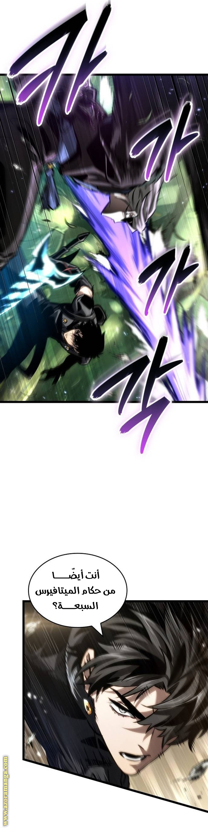 Read The World After the Fall AR Manga Online