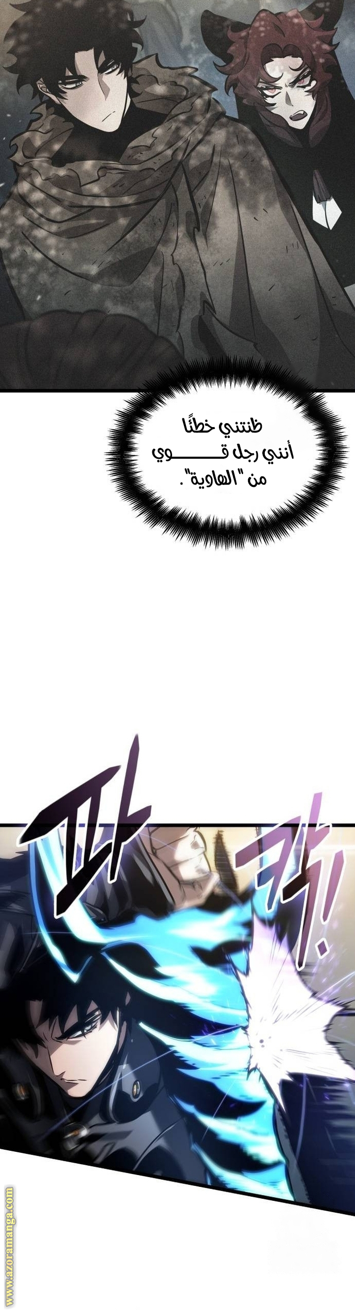 Read The World After the Fall AR Manga Online