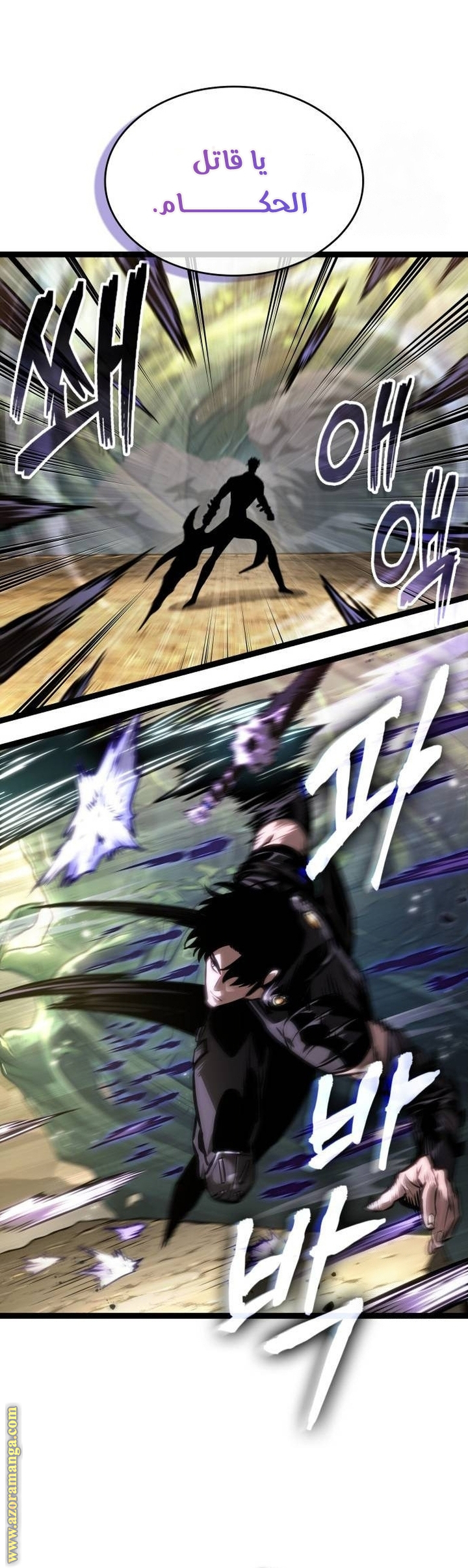 Read The World After the Fall AR Manga Online