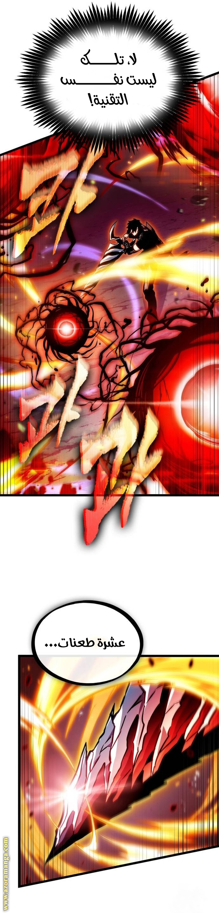 Read The World After the Fall AR Manga Online