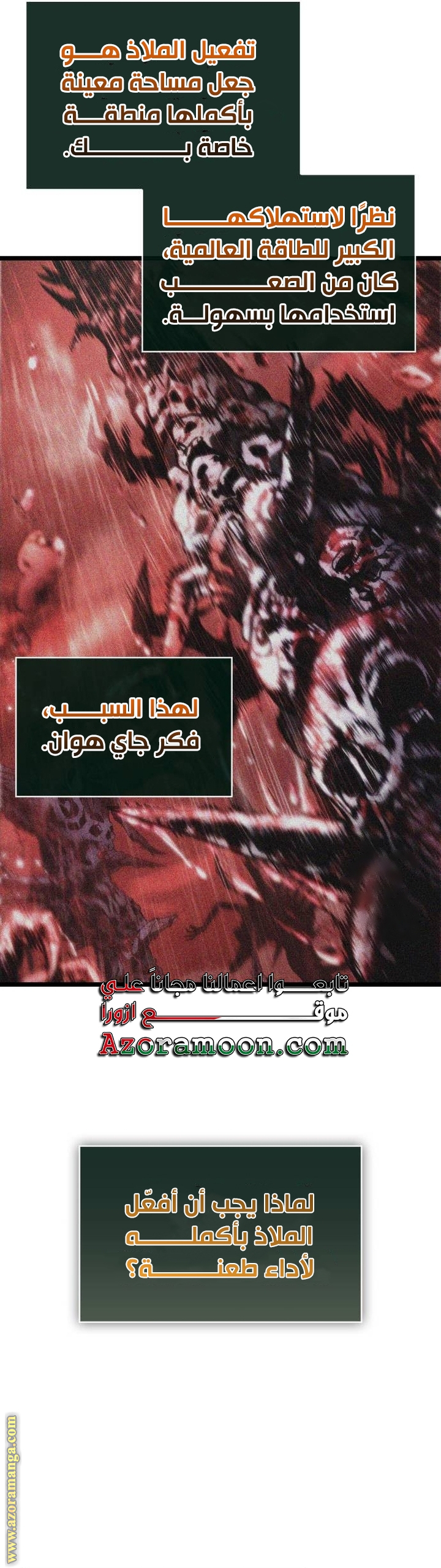Read The World After the Fall AR Manga Online