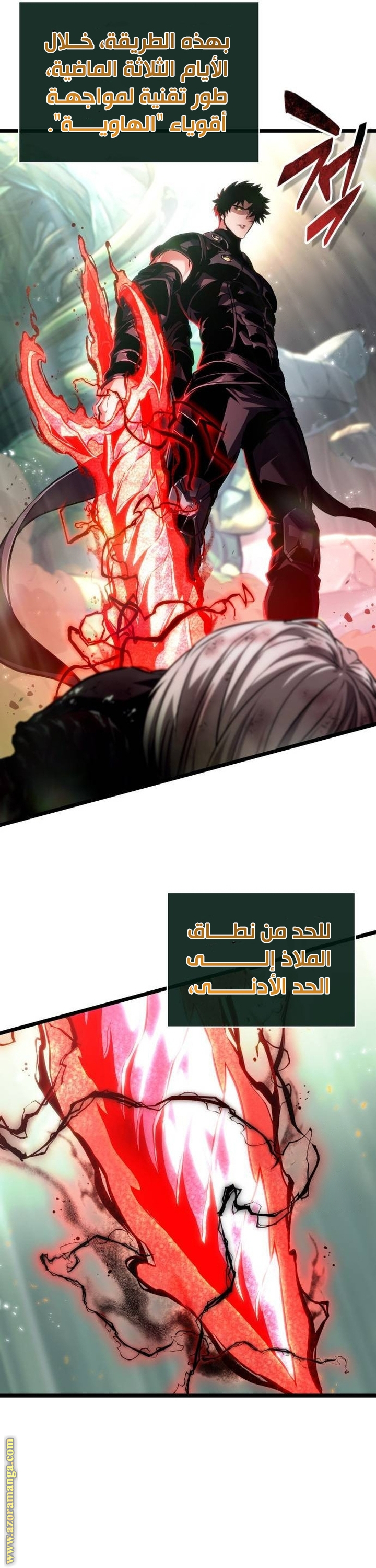Read The World After the Fall AR Manga Online