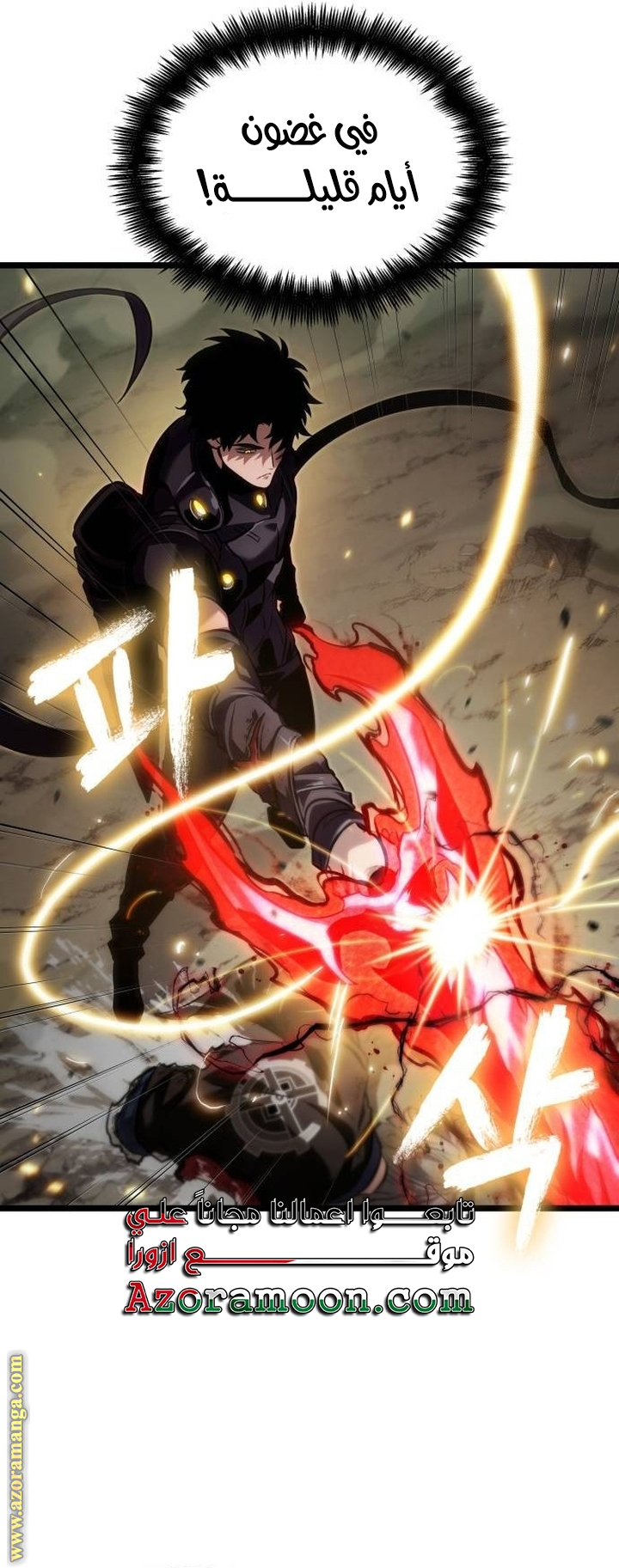 Read The World After the Fall AR Manga Online