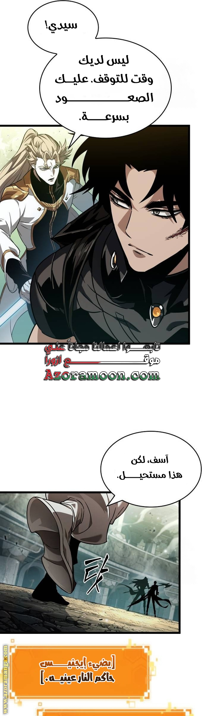 Read The World After the Fall AR Manga Online