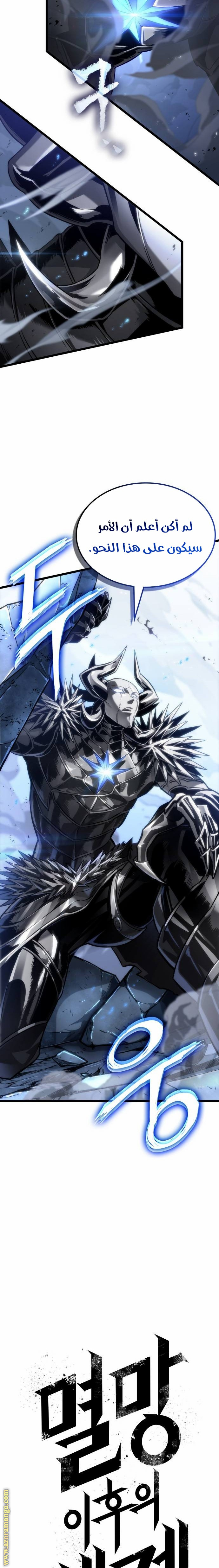 Read The World After the Fall AR Manga Online
