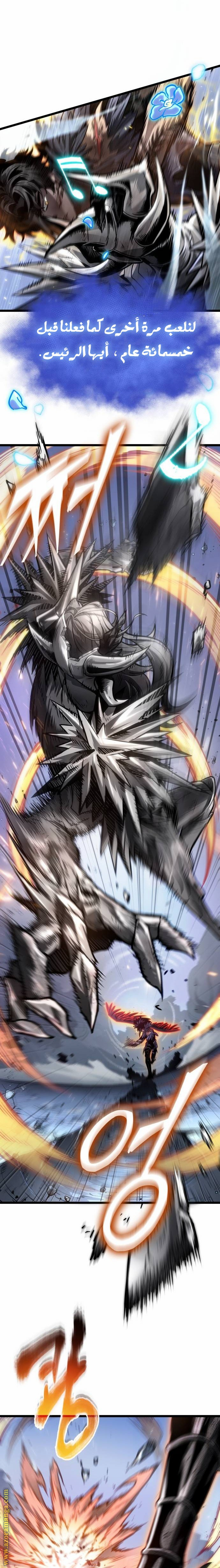 Read The World After the Fall AR Manga Online