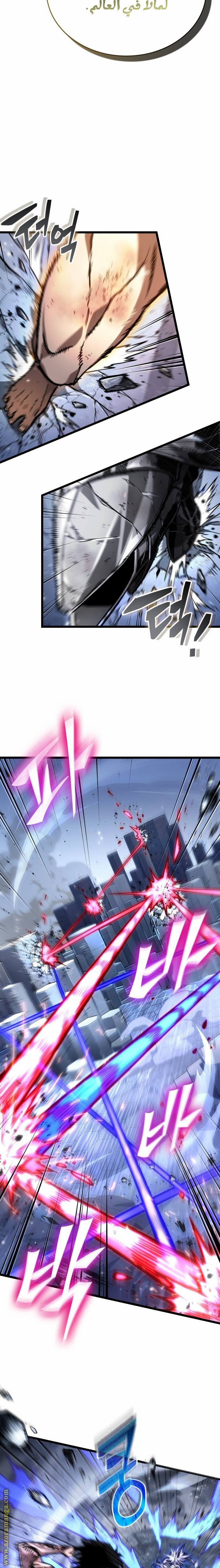 Read The World After the Fall AR Manga Online