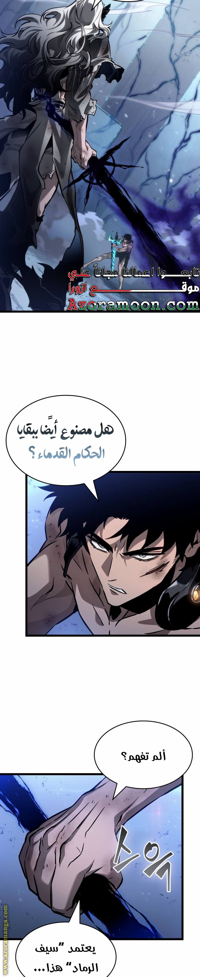 Read The World After the Fall AR Manga Online