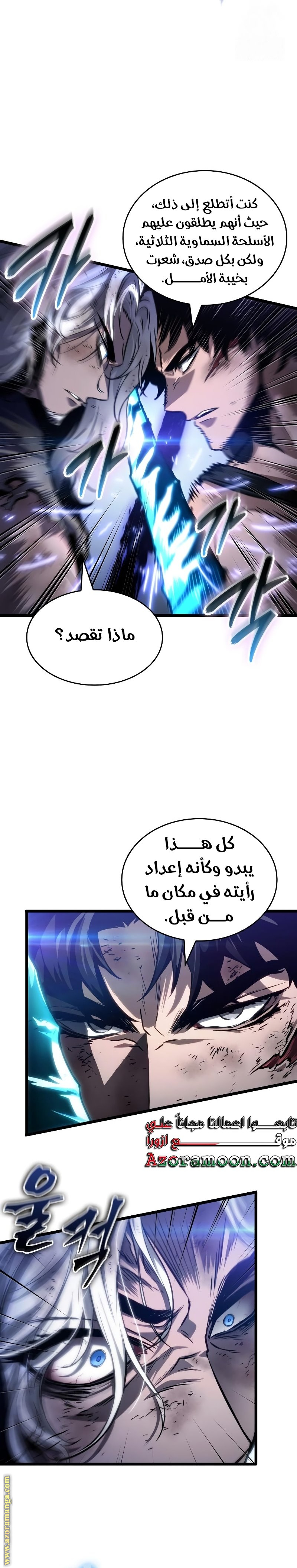 Read The World After the Fall AR Manga Online