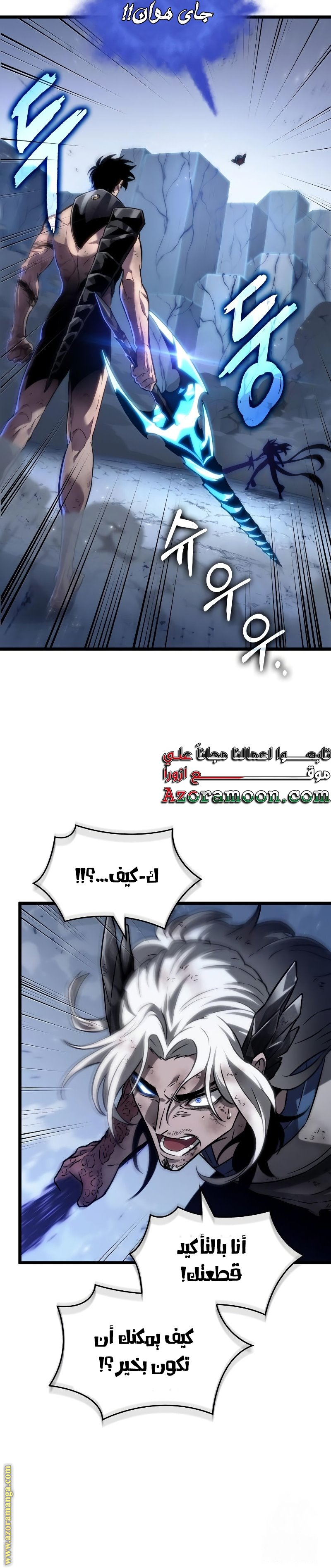 Read The World After the Fall AR Manga Online